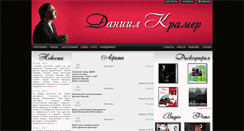 Desktop Screenshot of kramerdaniel.com